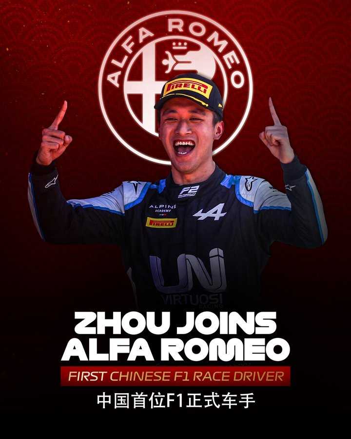 [Formule 1] 
#guanyuzhou entre dans l'histoire de la #formule1. Pilote de l'écurie #alfaromeo en 2022, il deviendra donc le premier chinois à temps plein sur le circuit. 
Ses débuts seront scrutés à la loupe.