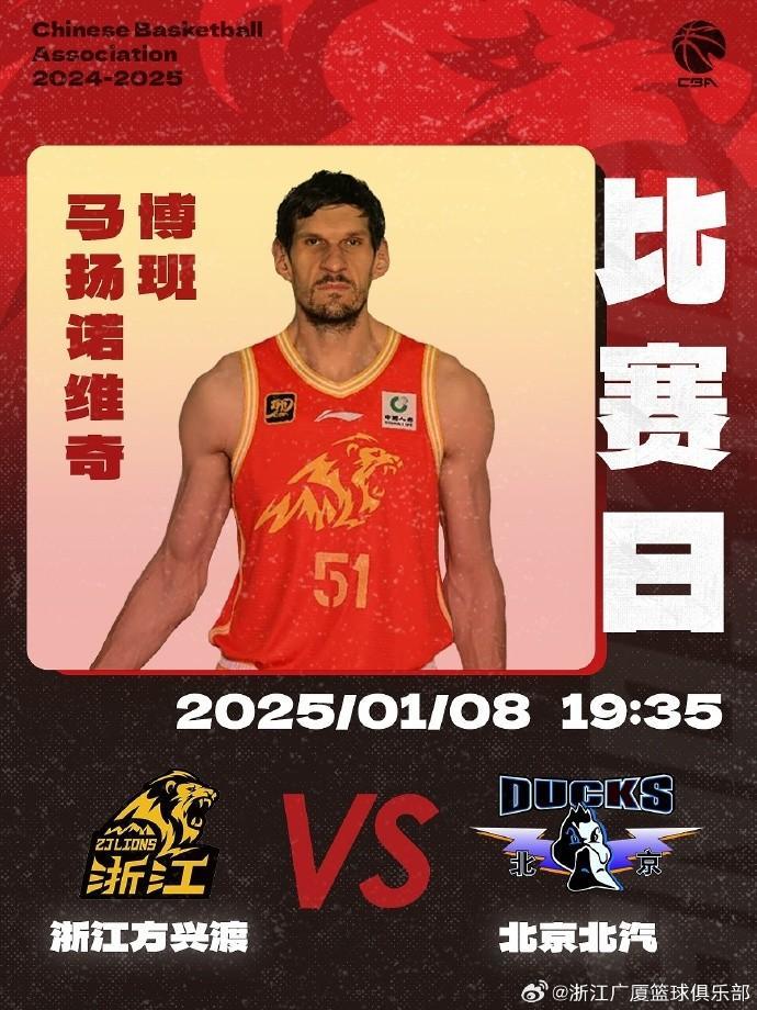 广厦队继续领跑CBA,保持八连胜