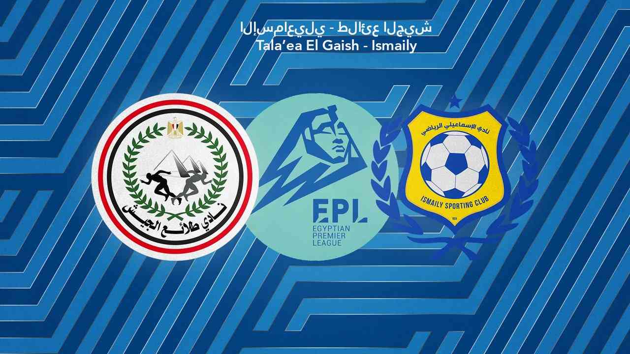 Ismaily Faces Tala`ea El Gaish in Premier League Clash