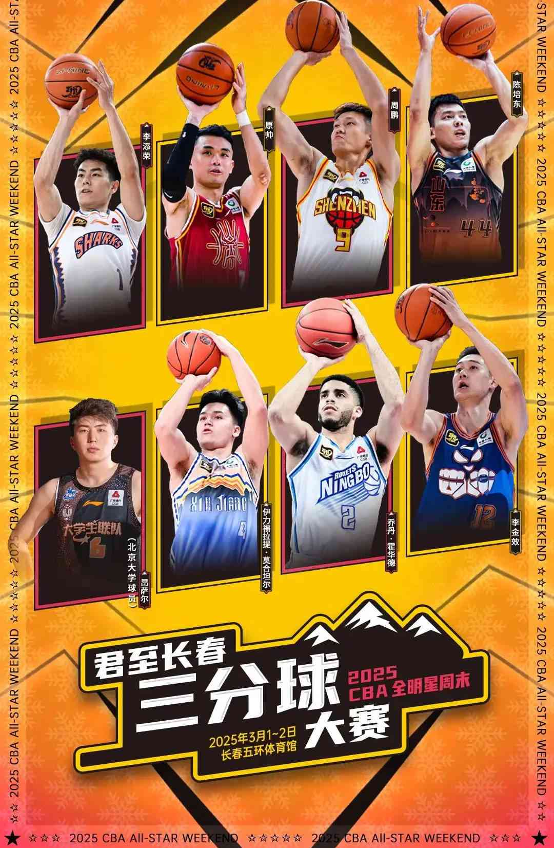 原帅卫冕CBA三分王,山西队再创辉煌