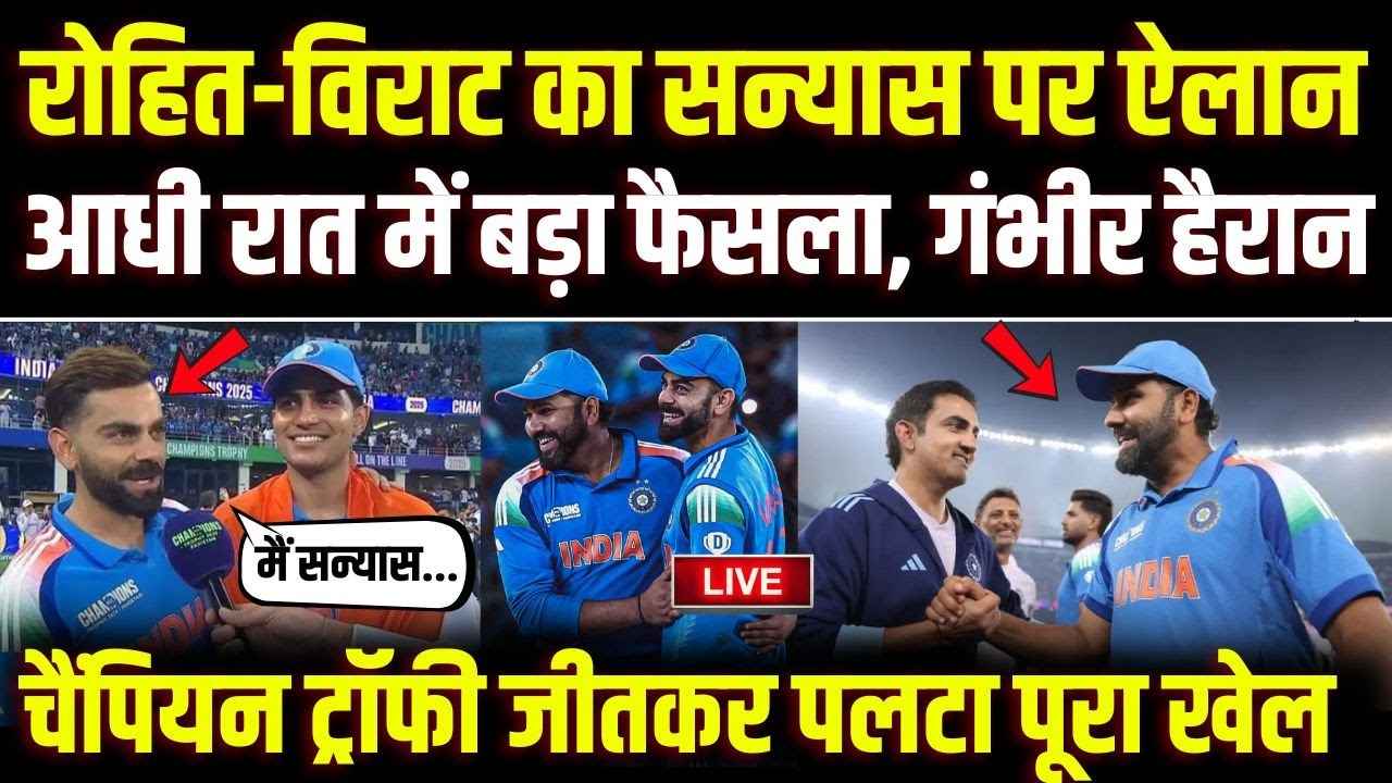 IND vs NZ: फाइनल में रोहित शर्मा की दहाड़, दुबई में खड़ा कर दिया ...