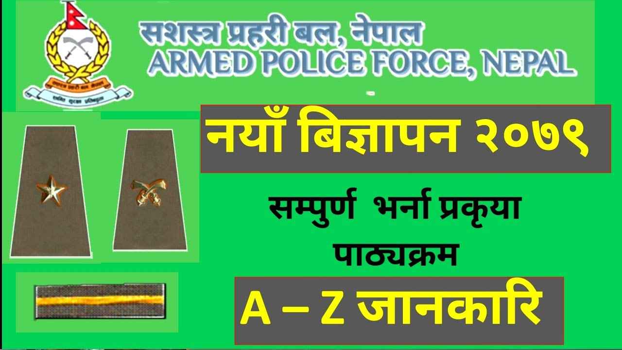 Apf new vacancy 2079 || शसस्त्र प्रहरी सम्पुर्ण भर्ना प्रक्रिया ...