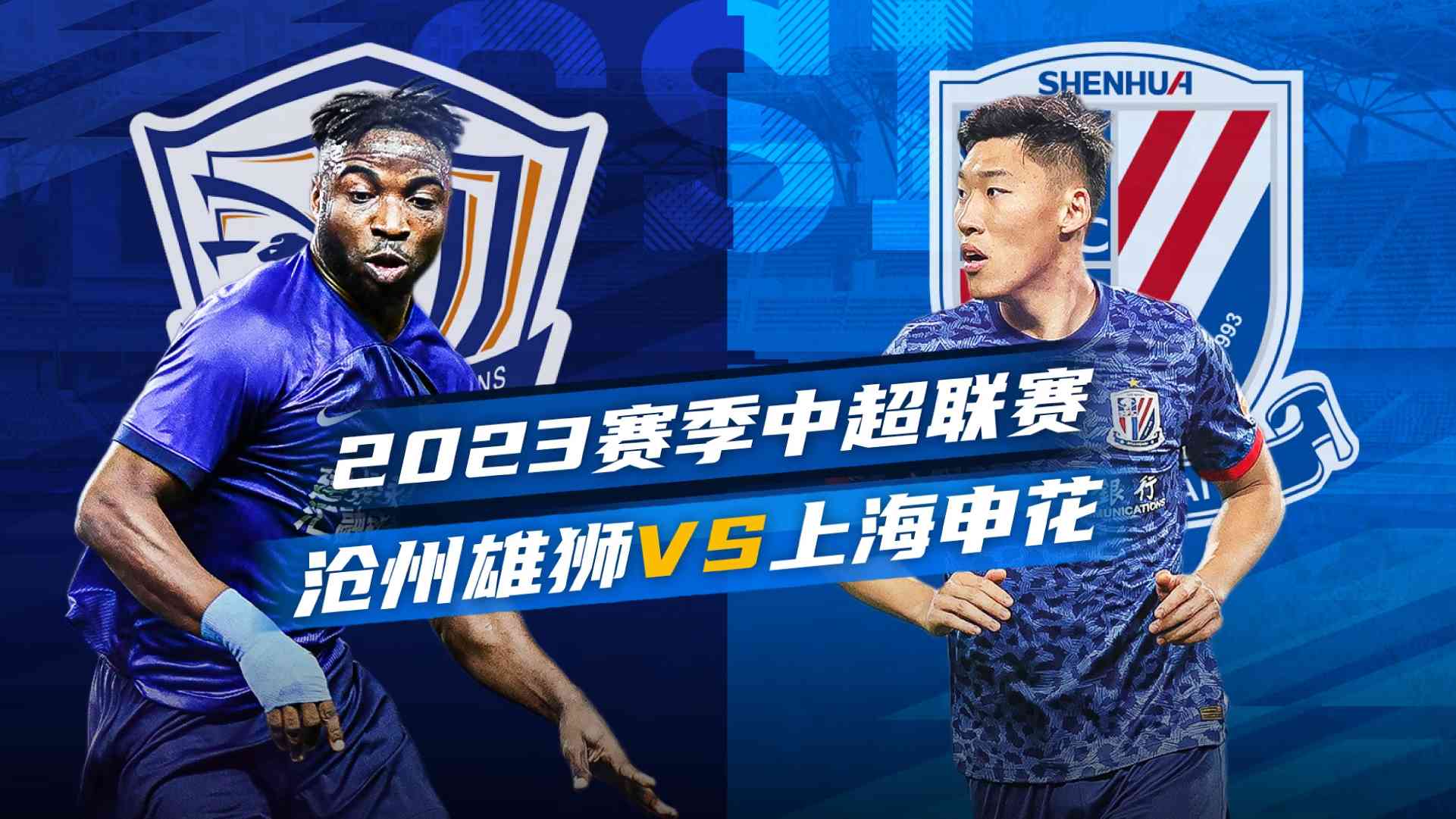 梅州客家迎战武汉三镇,争取主场首胜