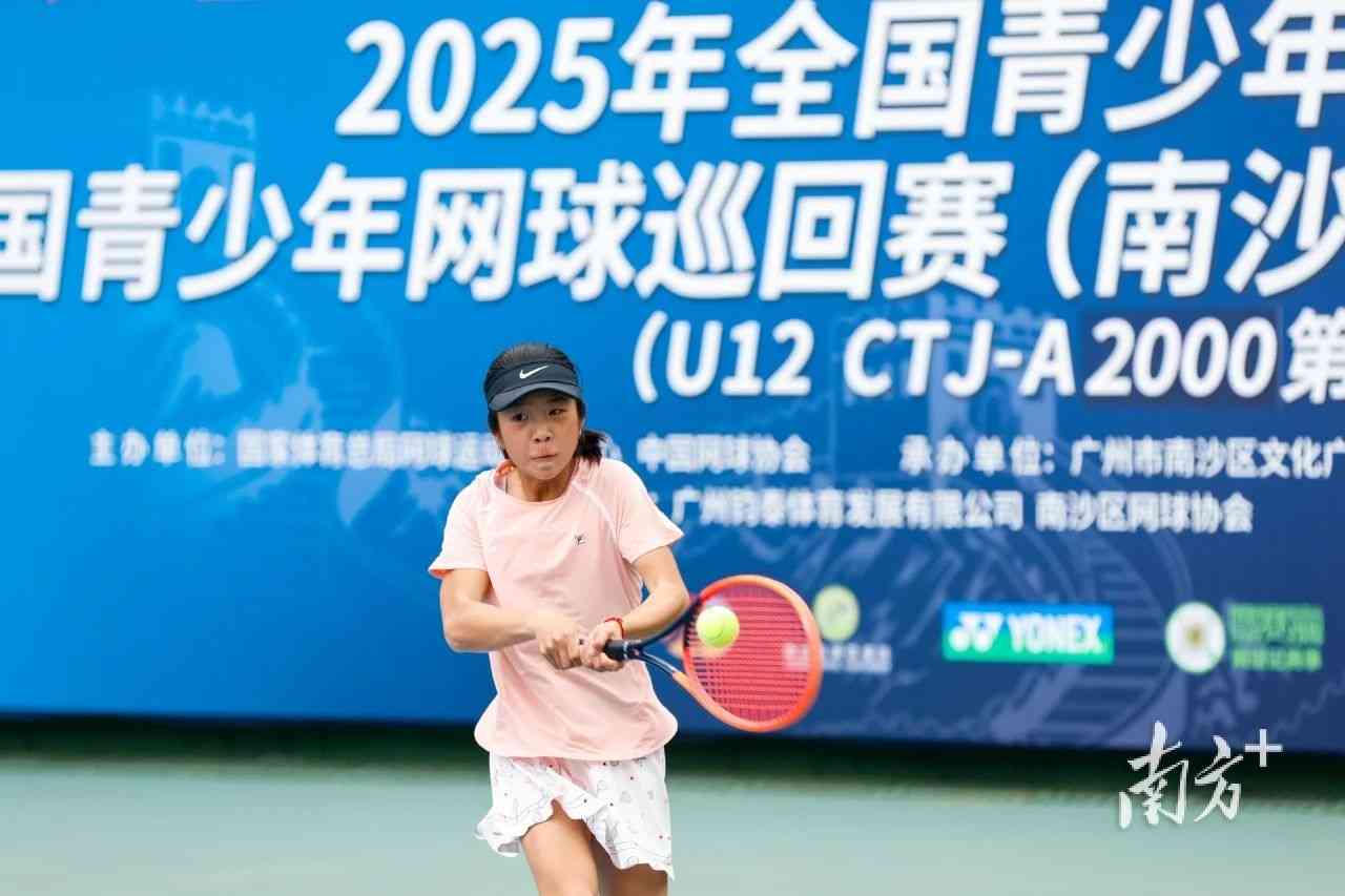 天津青少年网球巡回赛盛大开幕