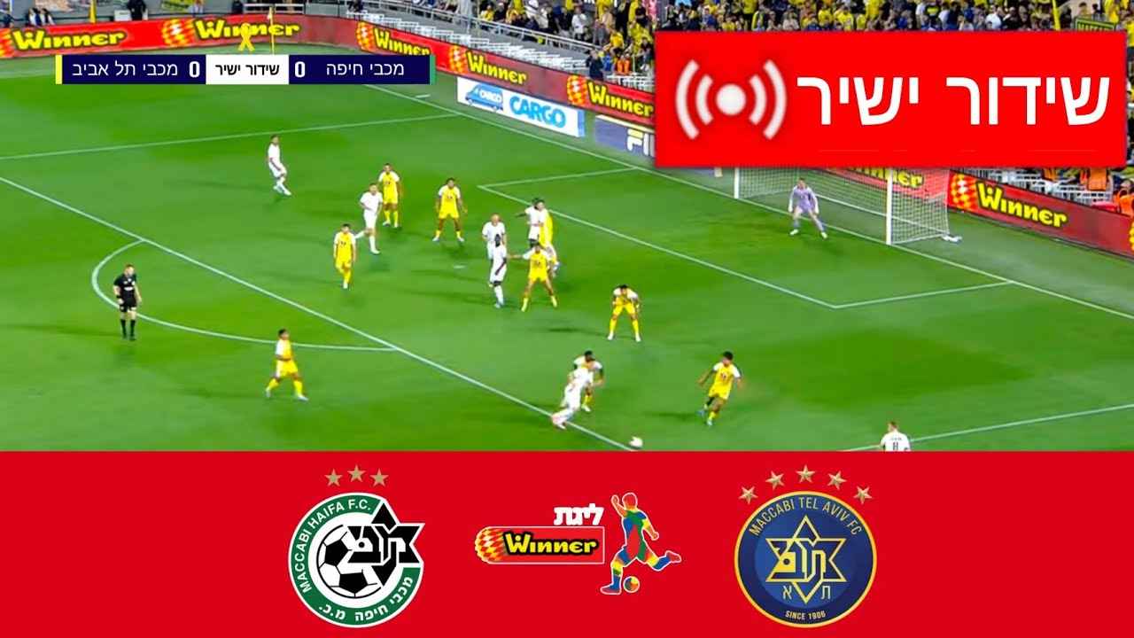 מכבי תל אביב זוכה בניצחון טכני על מכבי חיפה