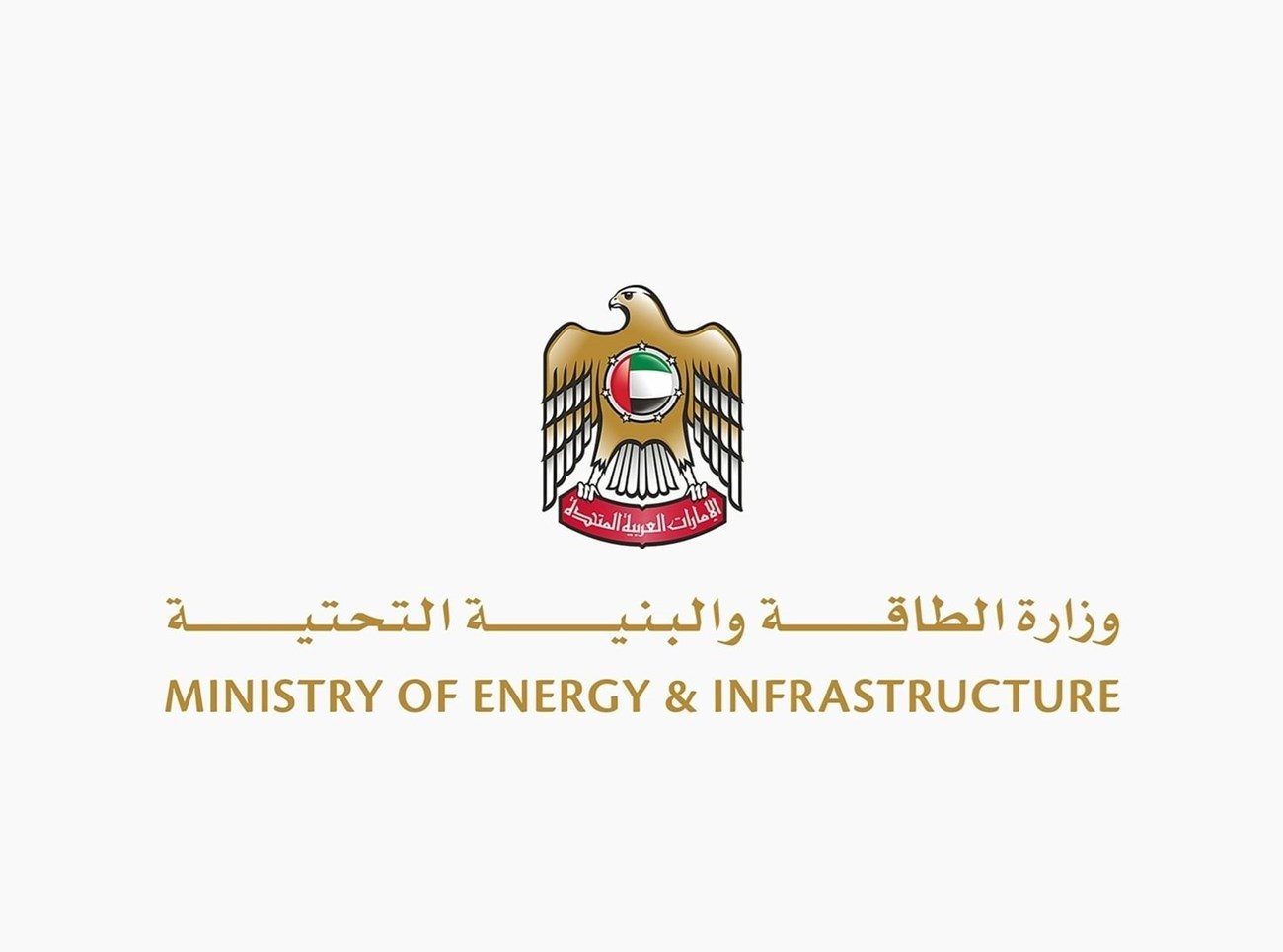 دعم وزارة الطاقة لجائزة جرين باور الإمارات 2025
