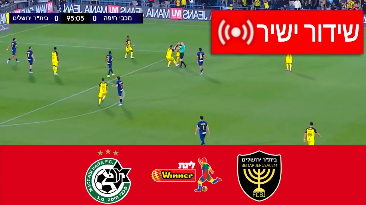 מכבי חיפה סופגת תבוסה משפילה בדרבי