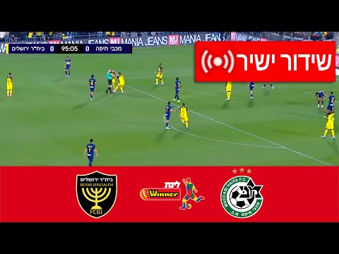 מכבי חיפה סופגת תבוסה קשה בדרבי