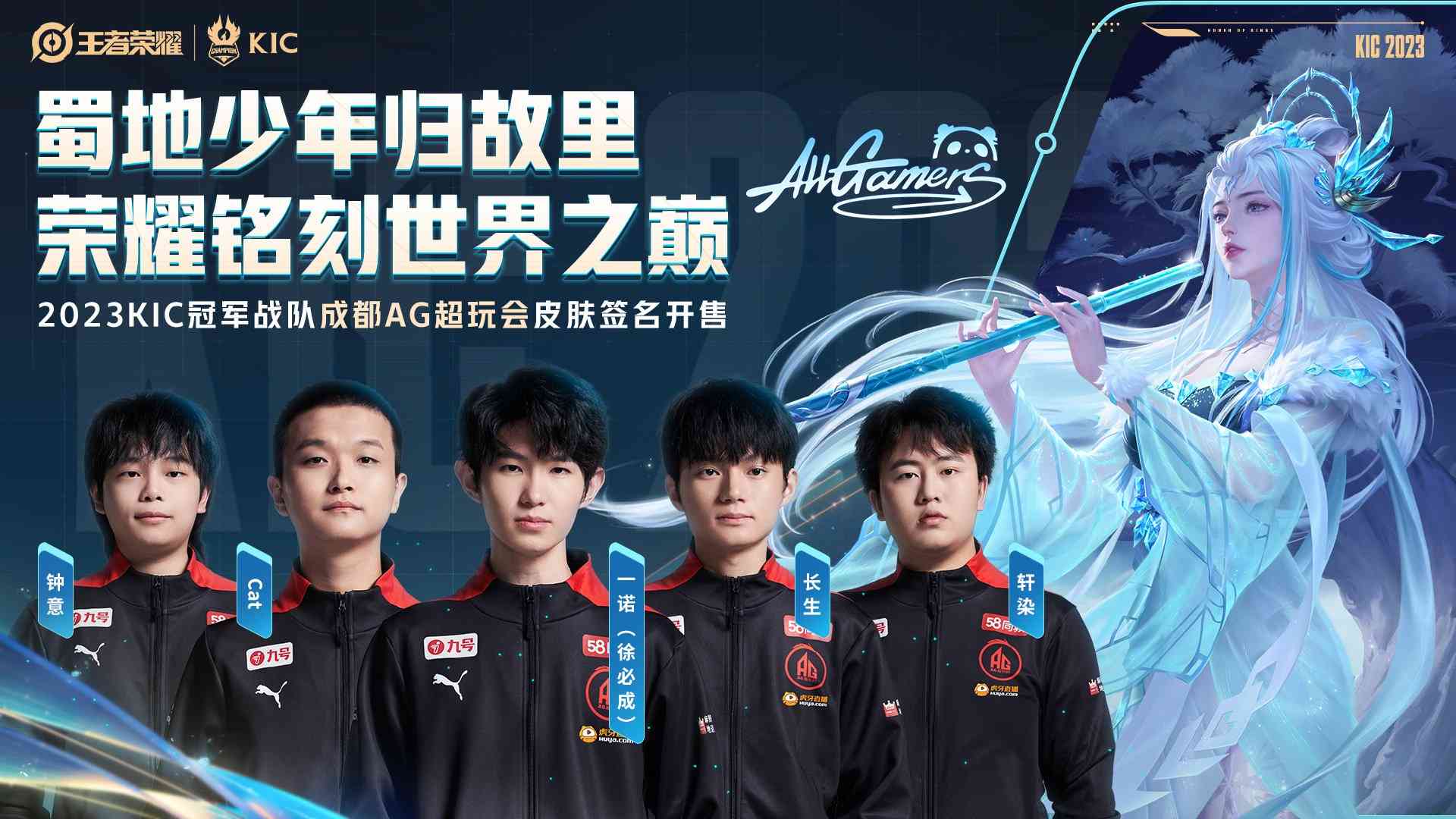 成都AG超玩会4-0战胜EDG.M，轩染再获MVP
