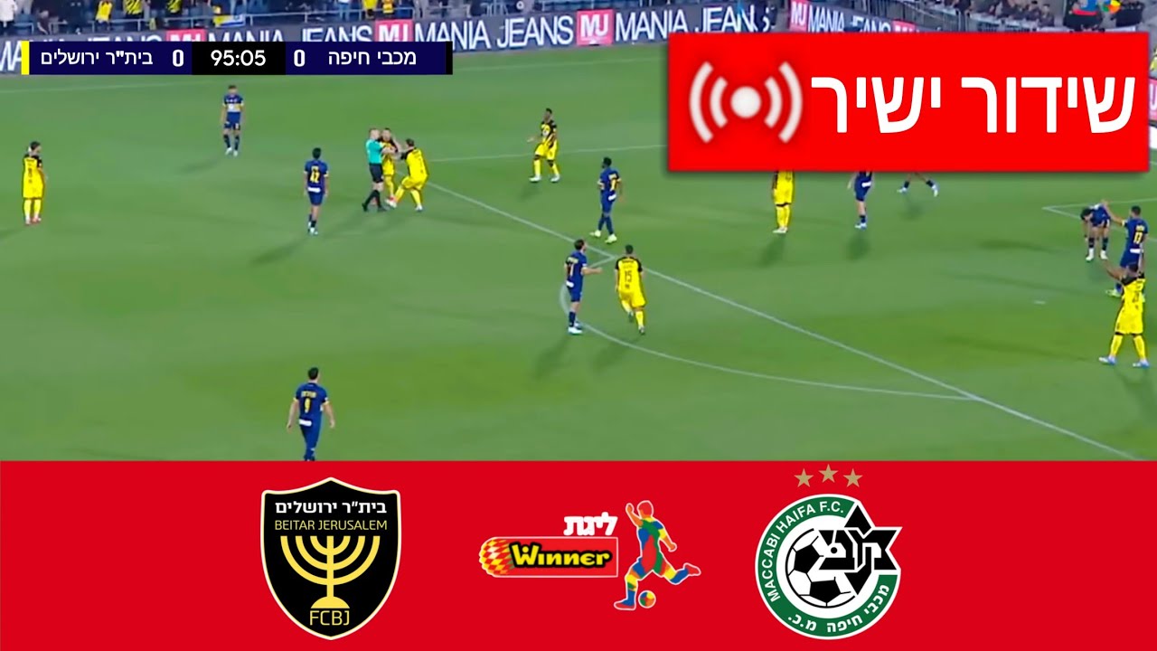 מכבי חיפה מפסידה טכנית, הפועל ירושלים בראש