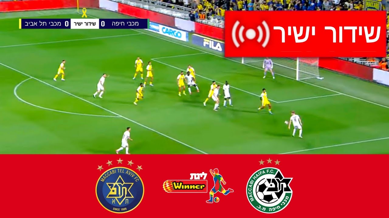 מכבי תל אביב זוכה בניצחון טכני על חיפה