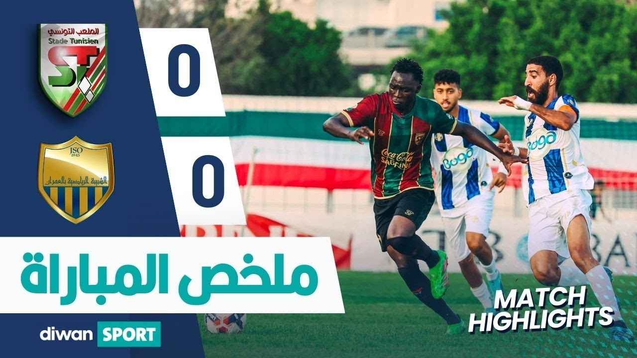 الشبيبة الرياضية بالعمران تواصل التألق في الدوري التونسي