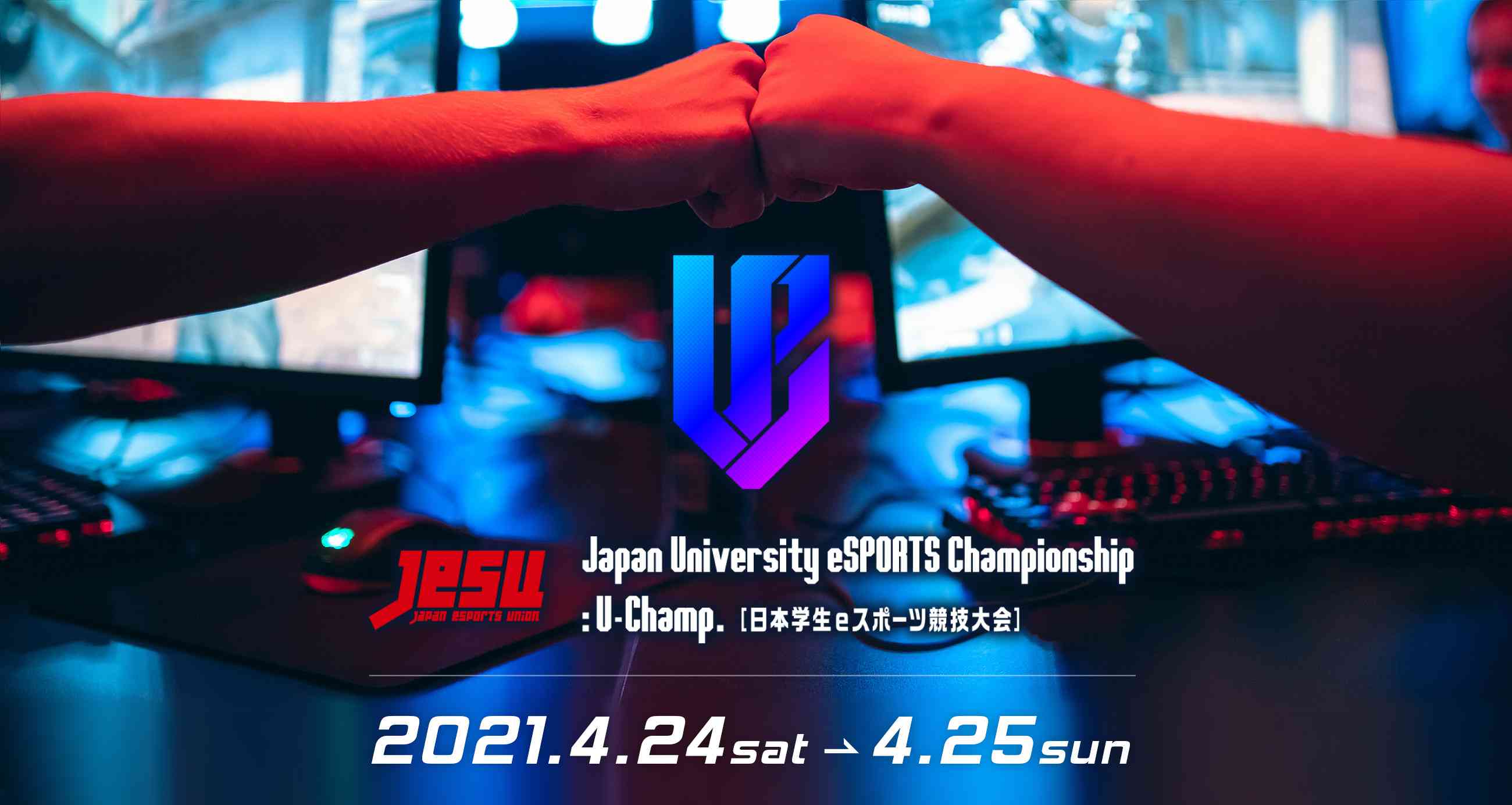 日本のeスポーツ革命：JeSUが未来を切り拓く