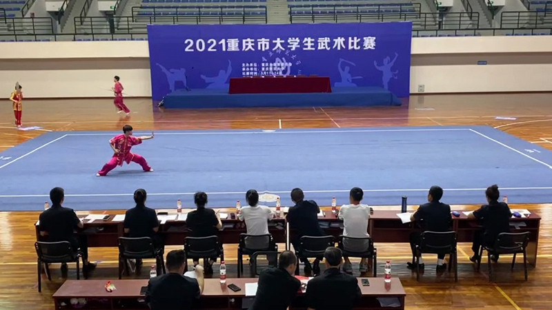 重庆市大学生武术比赛创历史佳绩