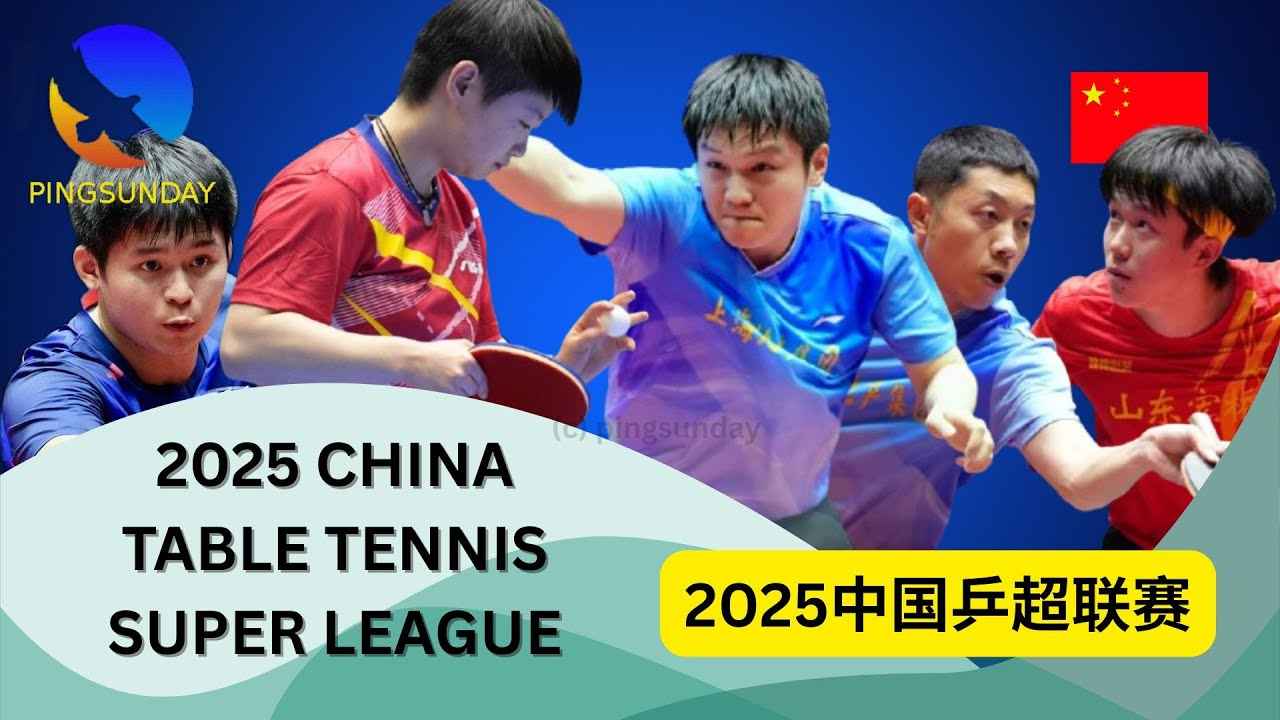 中国乒乓球队全主力阵容出征WTT美国大满贯