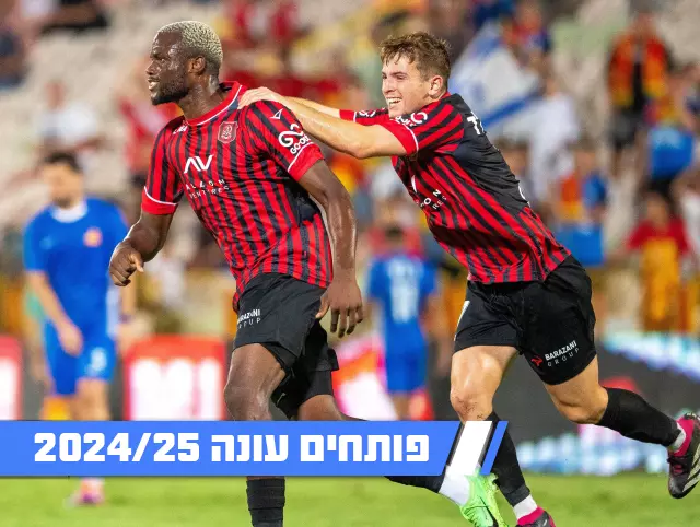 הפועל ירושלים פותחת את מחנה האימונים בניצחון