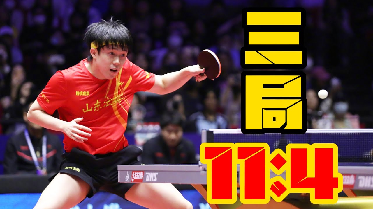 中国乒乓球队再创辉煌，王楚钦夺冠